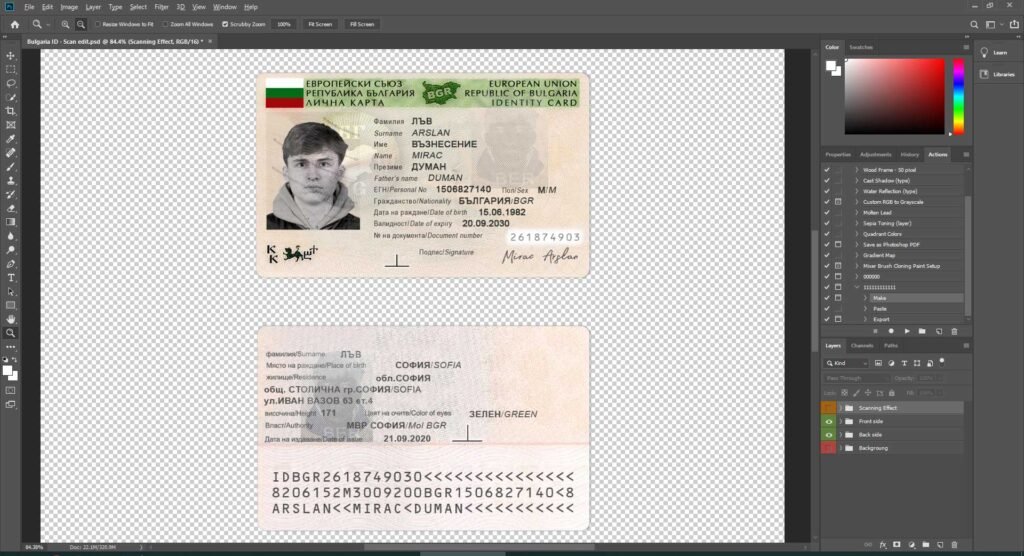 Bulgaria id card