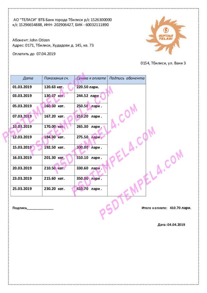 Georgia Telasil country utility bill