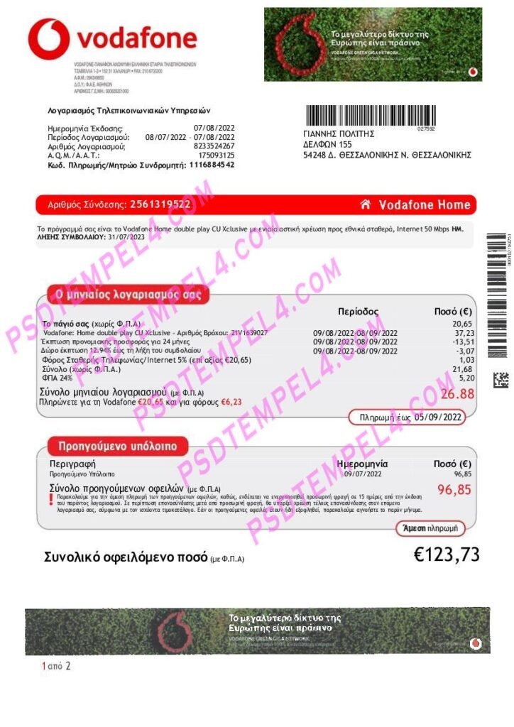 Greece Vodafone utility bill
